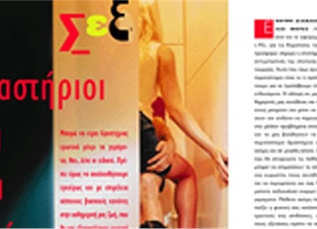 Σεξ: Δραστήριοι για μια ζωή Σεξ: Δραστήριοι για μια ζωή