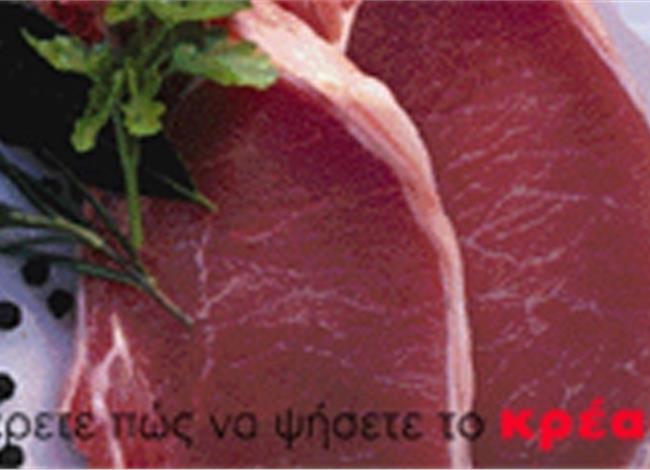 Ξέρετε πώς να ψήσετε το κρέας; Δεν θέλει κόπο, θέλει τρόπο Ξέρετε πώς να ψήσετε το κρέας; Δεν θέλει κόπο, θέλει τρόπο