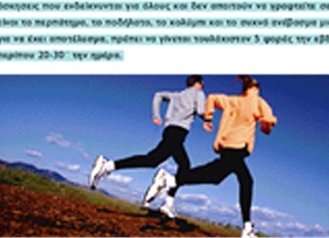 Pίξτε τη χοληστερίνη σας σε δύο μήνες Pίξτε τη χοληστερίνη σας σε δύο μήνες