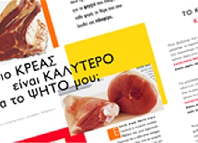 Ποιό κρέας είναι καλύτερο για το ψητό μου; Ποιό κρέας είναι καλύτερο για το ψητό μου;