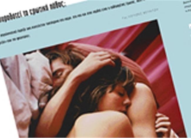 Τι πυροδοτεί το ερωτικό πάθος; Τι πυροδοτεί το ερωτικό πάθος;