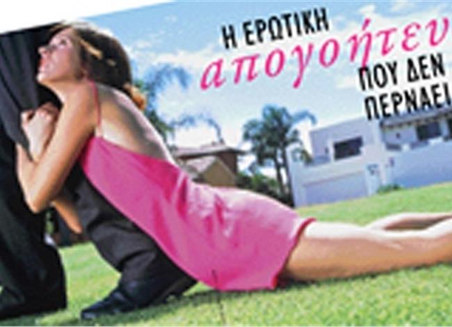 H ερωτική απογοήτευση που δεν περνάει H ερωτική απογοήτευση που δεν περνάει