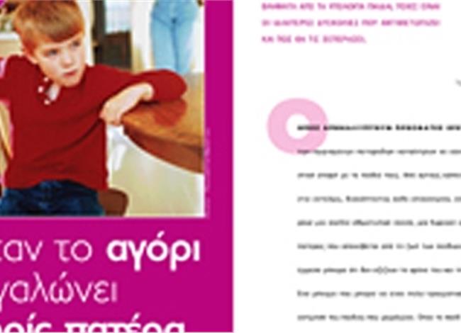 Όταν το αγόρι μεγαλώνει χωρίς πατέρα Όταν το αγόρι μεγαλώνει χωρίς πατέρα