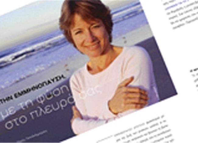 Στην εμμηνόπαυση. Με τη φύση στο πλευρό σας Στην εμμηνόπαυση. Με τη φύση στο πλευρό σας