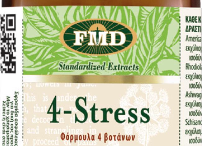 Ανακουφιστείτε από το στρες με το 4-Stress Ανακουφιστείτε από το στρες με το 4-Stress
