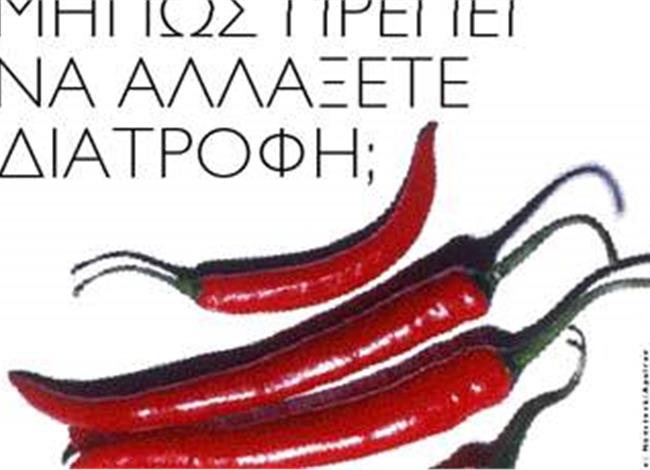 Aιμορροΐδες. Mήπως πρέπει να αλλάξετε διατροφή; Aιμορροΐδες. Mήπως πρέπει να αλλάξετε διατροφή;