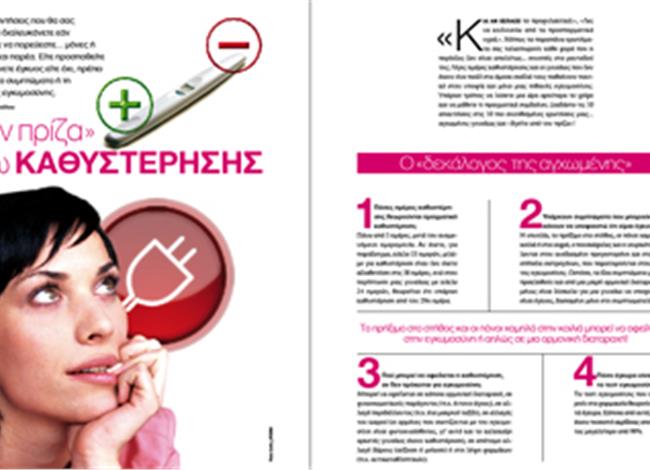 «Στην πρίζα» λόγω καθυστέρησης «Στην πρίζα» λόγω καθυστέρησης