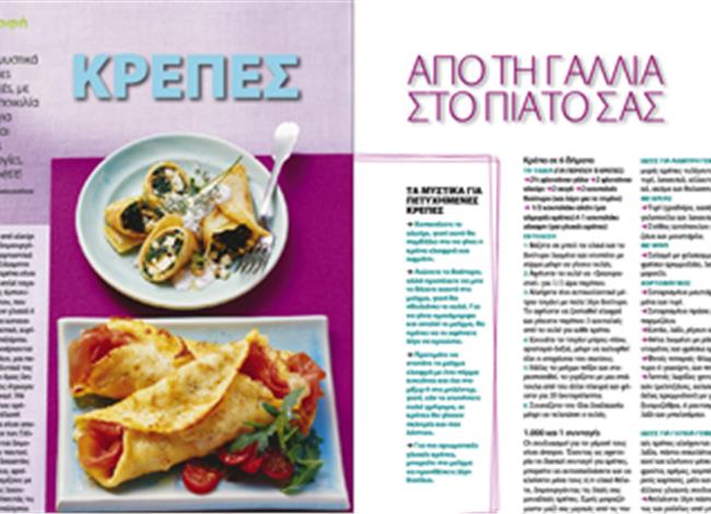 Κρέπες: Από τη Γαλλία στο πιάτο σας Κρέπες: Από τη Γαλλία στο πιάτο σας