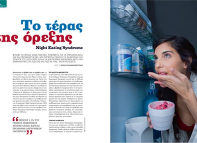 NES: Δεν πρόκειται για ζεστό καφέ, αλλά για τις βραδινές επιδρομές στο ψυγείο, που δεν είναι πάντα αθώες NES: Δεν πρόκειται για ζεστό καφέ, αλλά για τις βραδινές επιδρομές στο ψυγείο, που δεν είναι πάντα αθώες