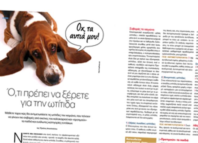 «Οχ, τα αυτιά µου!». Ό,τι πρέπει να ξέρετε για την ωτίτιδα «Οχ, τα αυτιά µου!». Ό,τι πρέπει να ξέρετε για την ωτίτιδα