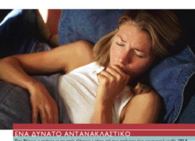 Γιατί δεν μου περνάει ο βήχας; Γιατί δεν μου περνάει ο βήχας;